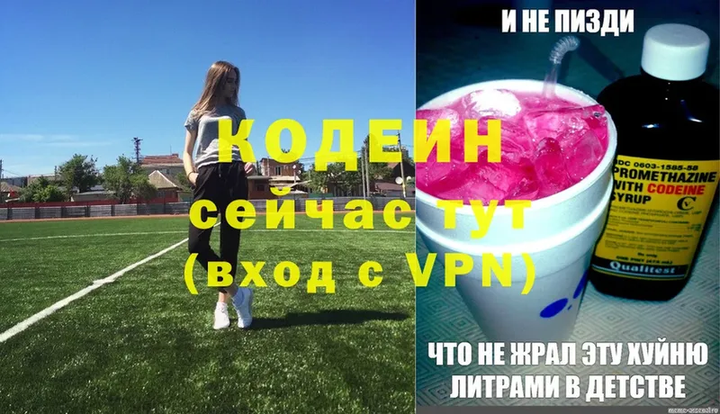 blacksprut ONION  Кяхта  Codein напиток Lean (лин) 