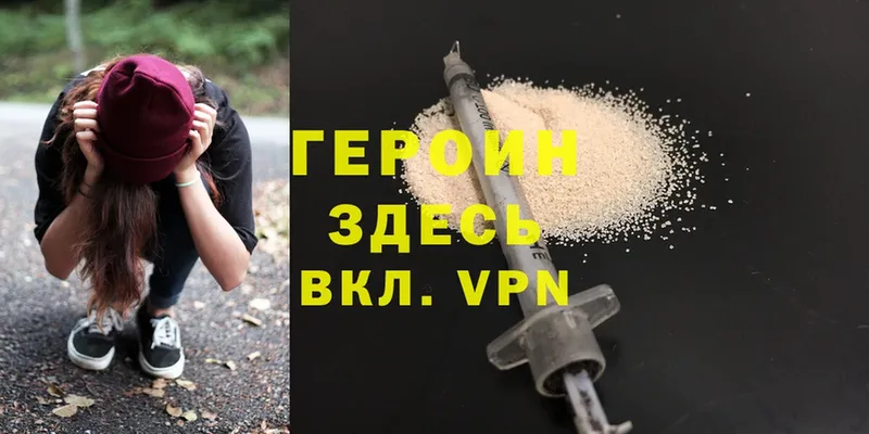 Героин VHQ  Кяхта 